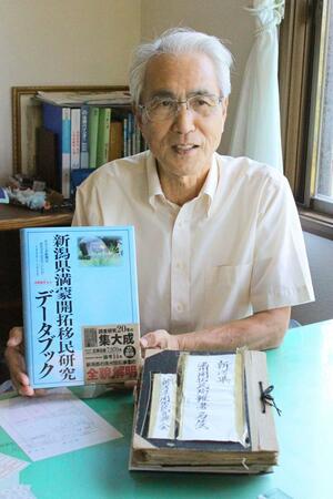 「新潟県満蒙開拓移民研究データブック」を自費出版した高橋健男さん=見附市片桐町