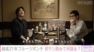 『ABEMAエンタメ』の密着企画「NO MAKE」(C)AbemaTV,Inc.