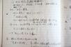 高木仁三郎さんが生前に使っていたノート。「技術が人間を圧迫している」などと書かれている