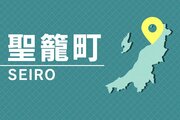 聖籠町・新潟東港バイオマス発電所、出力を１１万２千キロワットに大幅縮小し2029年度運転開始へ　データセンター誘致検討も