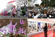 ［4月11日/12日 週末イベントまとめ］華やかな時代絵巻の分水おいらん道中♪糸魚川で豊漁豊作祈るけんか祭りも！