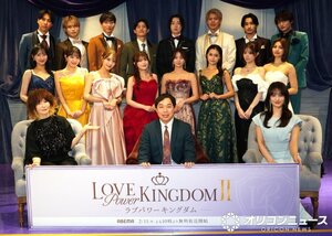 ABEMA恋愛リアリティ『ラブパワーキングダム2』記者会見の模様 （C）ORICON NewS inc.