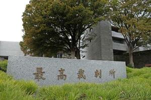 最高裁=2023年10月撮影