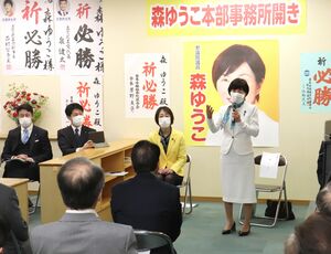 夏の参院選に向けた森裕子氏の事務所開き=4月23日、新潟市中央区