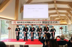 福井県立大「勝山キャンパス」の開設式典=6日午後、福井県勝山市