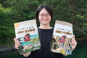 「タイボーくんの謎解き散策」のキットを手にする粟島観光協会スタッフの本保貴子さん