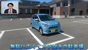 出雲崎町のCMの一場面。駐車場が広く、駐車しやすいことを利点としてPRしている(ユーチューブより)