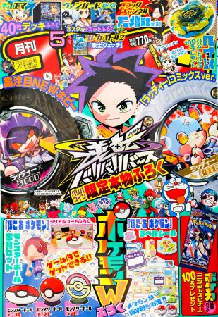 ドラえもん」再掲載終了 コロコロコミック最新刊 | 新潟日報