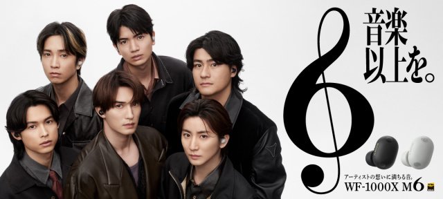 SixTONES、“6”という数字は特別 日常生活でも意識、松村北斗