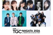 ［ＴＧＣ新潟］元NGT48北原⾥英さん､柏⽊由紀さんが出演決定！MCはウエンツ瑛⼠さん､影⼭優佳さん【第３弾出演者解禁】