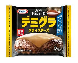 森永乳業の「おうちBISTRO デミグラスライスチーズ」
