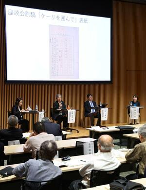 小柳胖氏の資料から「戦争とメディア」について考えたシンポジウム=11日、新潟市中央区
