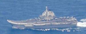 中国海軍の空母「遼寧」(防衛省統合幕僚監部提供)