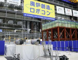 第10回廃炉創造ロボコンの会場