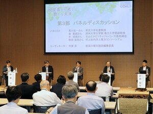日韓の専門家が意見を交わした脱炭素シンポジウム=6月28日、新潟市中央区