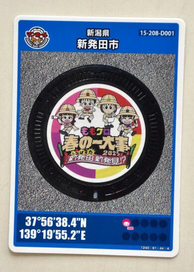 ももクロ」モチーフ♡マンホールカードを無料配布♪「春の一大事2025