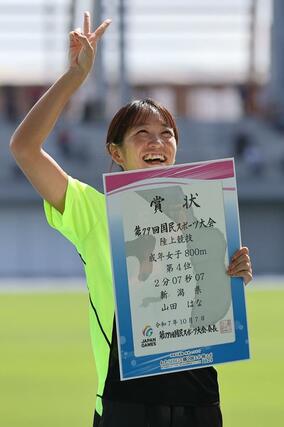 成年女子８００メートル決勝で４位に入賞した山田はな（わらべや日洋）＝滋賀県彦根市
