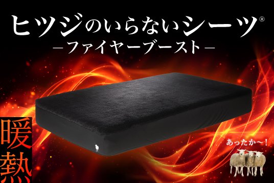 ふなっしー　添い寝シーツ ふなっしー 添い寝シーツ