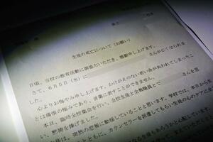 学校が保護者宛てに出した文書。全校集会で黙とうしたとあるが、実際は設備の問題により校内放送で代替したとみられる(画像を一部加工しています)