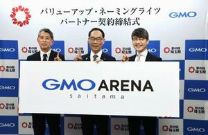 「さいたまスーパーアリーナ」の命名権の契約締結式に参加した埼玉県の大野元裕知事(中央)ら=30日午後、埼玉県庁