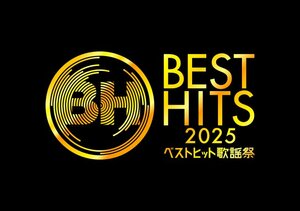 『ベストヒット歌謡祭2025』(C)ytv