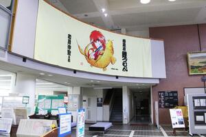 春風亭鯉づむさんの真打ち昇進を祝う舞台幕=長岡市越路支所