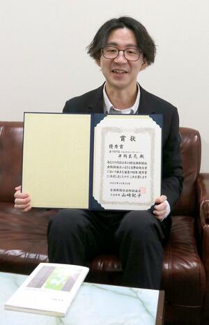 ふるさと自費出版大賞で著書が優秀賞に選ばれた平岡良亮さん＝三条市須頃２の新潟日報社三条総局