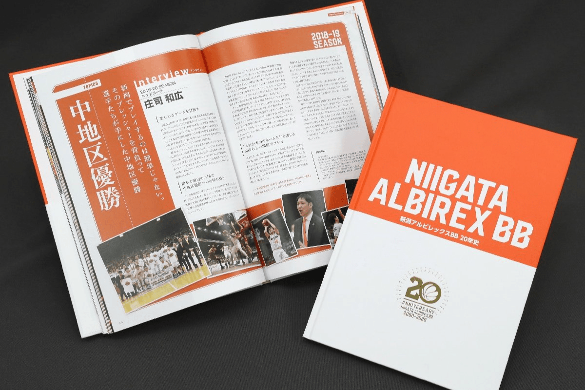 アルビｂｂ年の歴史 一冊に 歴代ユニや選手名鑑など掲載 新潟日報デジタルプラス
