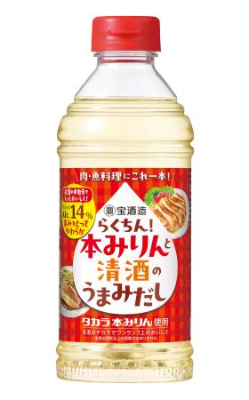 宝酒造の「らくちん!本みりんと清酒のうまみだし」