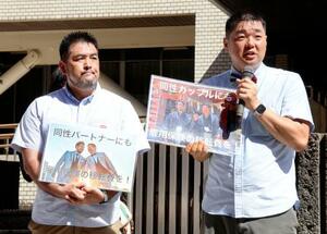 公判前の集会で発言する原告の松浦慶太さん(右)とパートナーの藤山裕太郎さん=8日午後、長崎地裁前