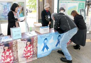 拉致被害者の救出を願い、救う会新潟の署名に協力する人たち=3日、新潟市西区