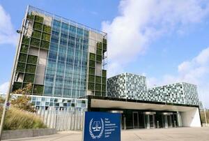 オランダ・ハーグにある国際刑事裁判所(ICC)=15日(共同)