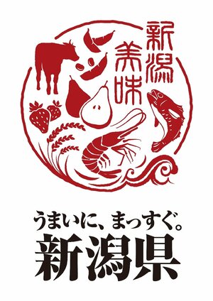 新潟県産農林水産物をPRするキャッチコピーとロゴマーク(新潟県提供)