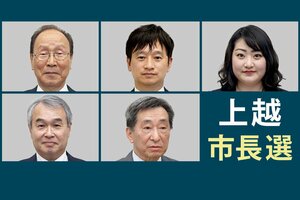 上段左から宮越馨氏、中川幹太氏、安田佳世氏、下段左から石田裕一氏、小菅淳一氏