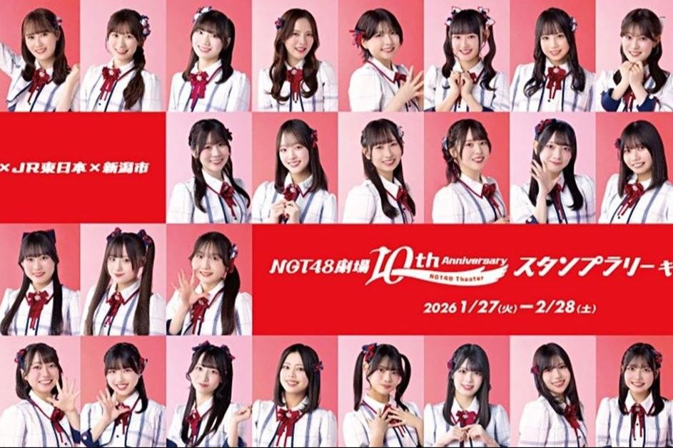 NGT48の“聖地”デジタルスタンプラリーで巡ろう♪劇場オープン10周年