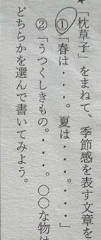 国語の授業で出されたのは…『枕草子』をまねた季節文の課題！中２女子の実力は…？