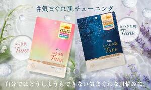 　大王製紙の「エリエール　ゆらぎ肌Ｔｕｎｅ　シートマスク」（左）と「エリエール　おつかれ肌Ｔｕｎｅ　シートマスク」