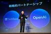 米オープンAIとの企業向けイベントに登壇したソフトバンクグループの孫正義会長兼社長=2025年2月、東京都内
