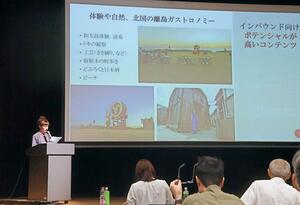インバウンド誘客の現状について情報交換したセミナー=佐渡市両津夷