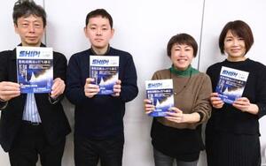 季刊誌「SHIP!」の創刊号を手にする上田理香さん(右から2人目)ら編集スタッフ=3月、東京都渋谷区
