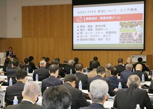 アグリエキスポ新潟2026の意義などが説明された開催発表会=5月20日、新潟市中央区