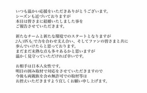 日本人女性と結婚したことを発表した米大リーグ、ドジャースの大谷翔平のインスタグラム