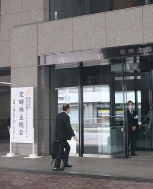 第四北越フィナンシャルグループ株主総会の会場に入る株主=6月25日、新潟市中央区