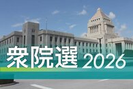［衆議院選挙2026］新潟県の開票作業終了見通し、小選挙区は9日午前0時半、比例が午前2時