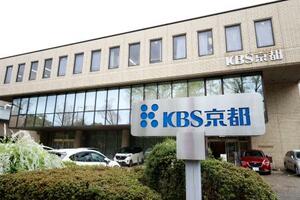 　フリーランス法違反で公正取引委員会から勧告を受けた京都放送＝京都市上京区