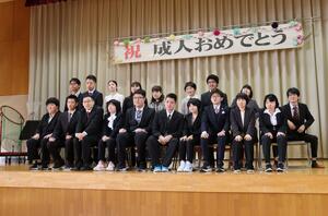 ２０歳を祝う会で記念撮影する高田特別支援学校の卒業生＝１日、上越市寺町１