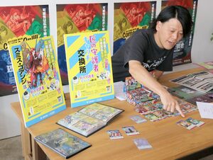 「匠の守護者」第6弾の発表会で特徴や魅力を説明するプロジェクト代表の結城靖博さん=三条市神明町