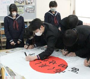 冨田せな選手の五輪での活躍を願って寄せ書きする妙高中学校の生徒＝２７日、妙高市関山