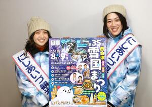 福島県西会津町の雪国まつりをPRする「にしあいづ観光クルー」の2人=1月30日、新潟市中央区の新潟日報メディアシップ
