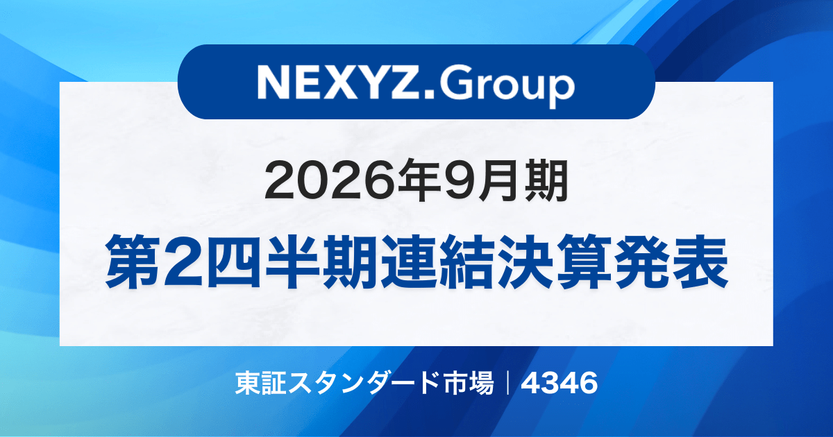 2026年9月期 第2四半期連結決算 売上高136億円（前年比+8.0％）営業